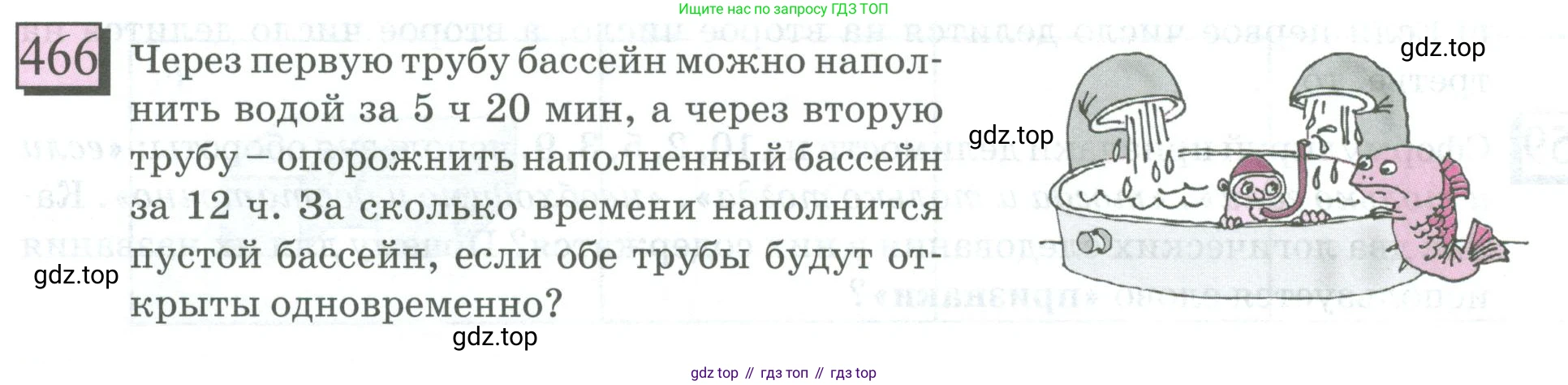 ГДЗ Математика, 6 класс Учебник, авторы: Дорофеев Георгий Владимирович, Петерсон Людмила Георгиевна, издательство Просвещение, Москва, 2023, голубого цвета, Часть 3, страница 108, номер 466, Условие 2023