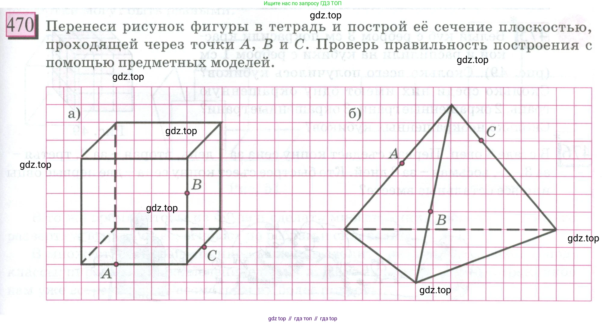 ГДЗ Математика, 6 класс Учебник, авторы: Дорофеев Георгий Владимирович, Петерсон Людмила Георгиевна, издательство Просвещение, Москва, 2023, голубого цвета, Часть 3, страница 109, номер 470, Условие 2023