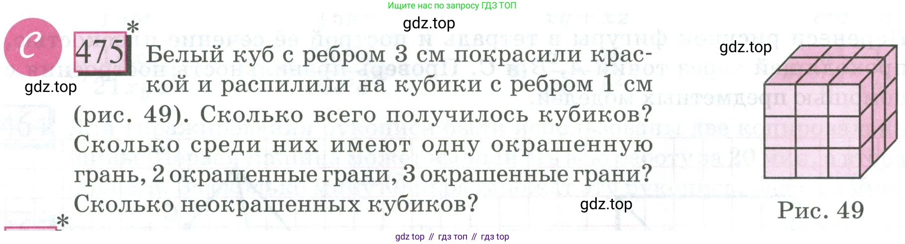 ГДЗ Математика, 6 класс Учебник, авторы: Дорофеев Георгий Владимирович, Петерсон Людмила Георгиевна, издательство Просвещение, Москва, 2023, голубого цвета, Часть 3, страница 110, номер 475, Условие 2023