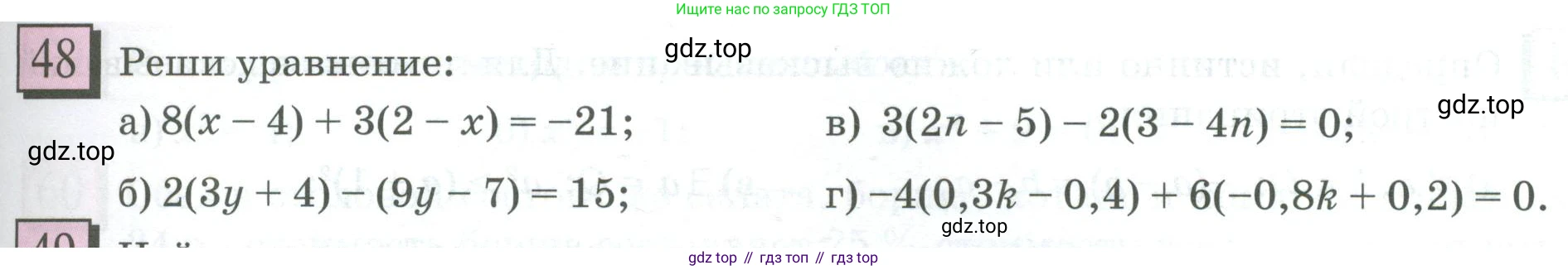 ГДЗ Математика, 6 класс Учебник, авторы: Дорофеев Георгий Владимирович, Петерсон Людмила Георгиевна, издательство Просвещение, Москва, 2023, голубого цвета, Часть 3, страница 13, номер 48, Условие 2023