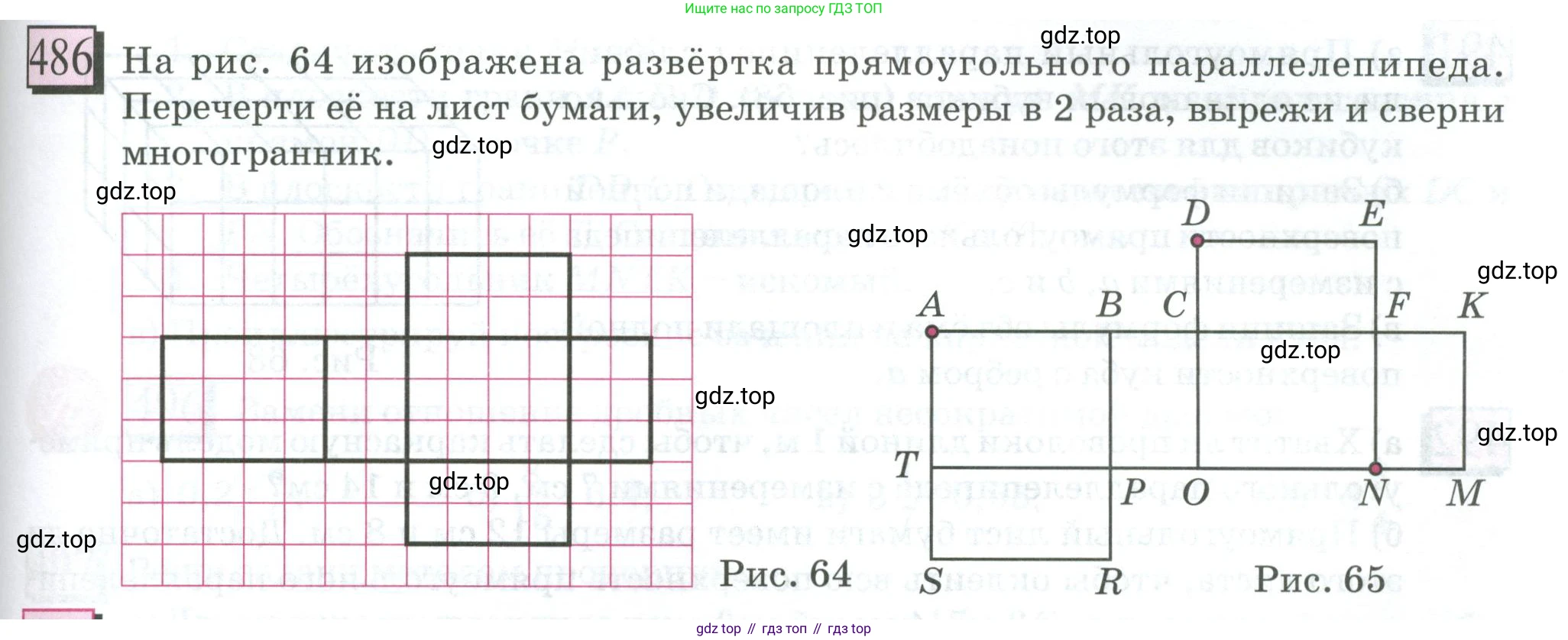 ГДЗ Математика, 6 класс Учебник, авторы: Дорофеев Георгий Владимирович, Петерсон Людмила Георгиевна, издательство Просвещение, Москва, 2023, голубого цвета, Часть 3, страница 115, номер 486, Условие 2023