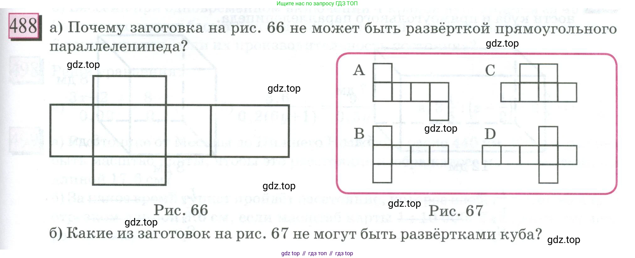 ГДЗ Математика, 6 класс Учебник, авторы: Дорофеев Георгий Владимирович, Петерсон Людмила Георгиевна, издательство Просвещение, Москва, 2023, голубого цвета, Часть 3, страница 115, номер 488, Условие 2023