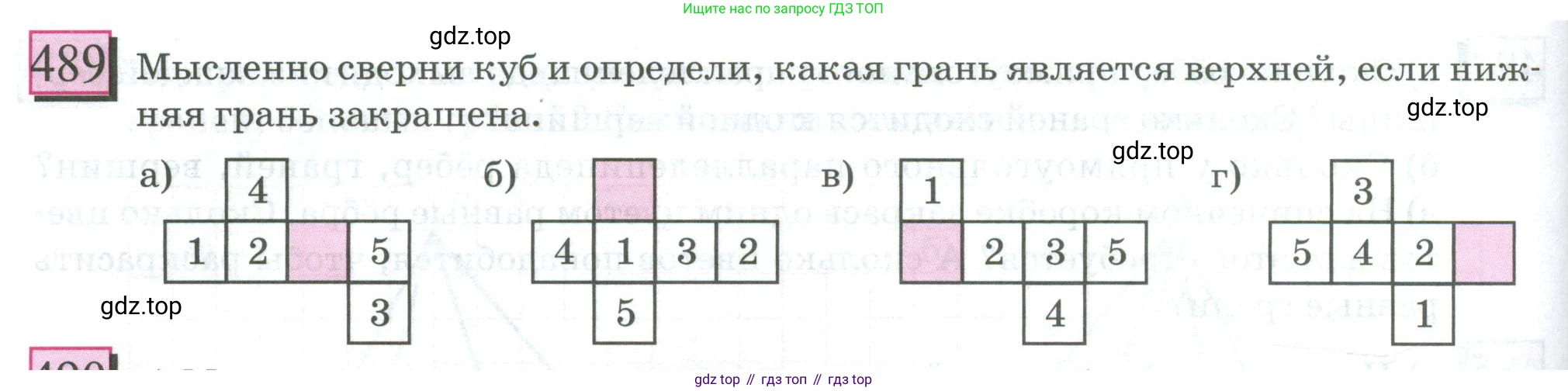 ГДЗ Математика, 6 класс Учебник, авторы: Дорофеев Георгий Владимирович, Петерсон Людмила Георгиевна, издательство Просвещение, Москва, 2023, голубого цвета, Часть 3, страница 116, номер 489, Условие 2023