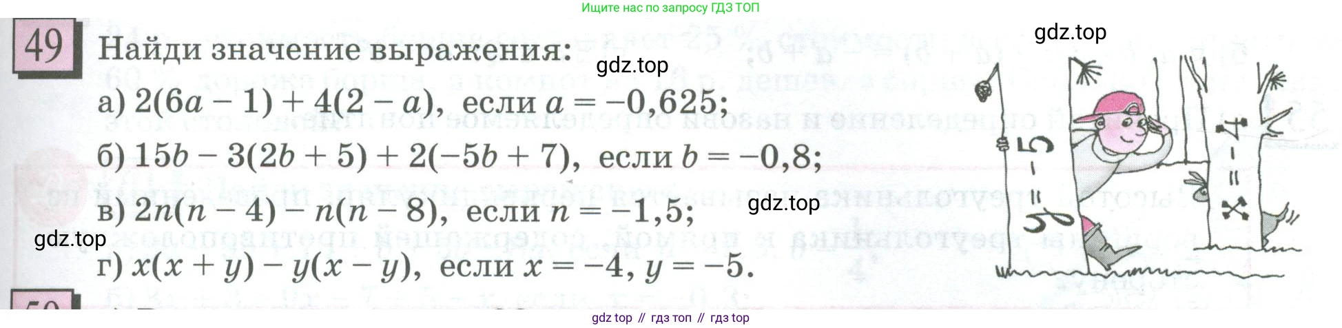 ГДЗ Математика, 6 класс Учебник, авторы: Дорофеев Георгий Владимирович, Петерсон Людмила Георгиевна, издательство Просвещение, Москва, 2023, голубого цвета, Часть 3, страница 13, номер 49, Условие 2023