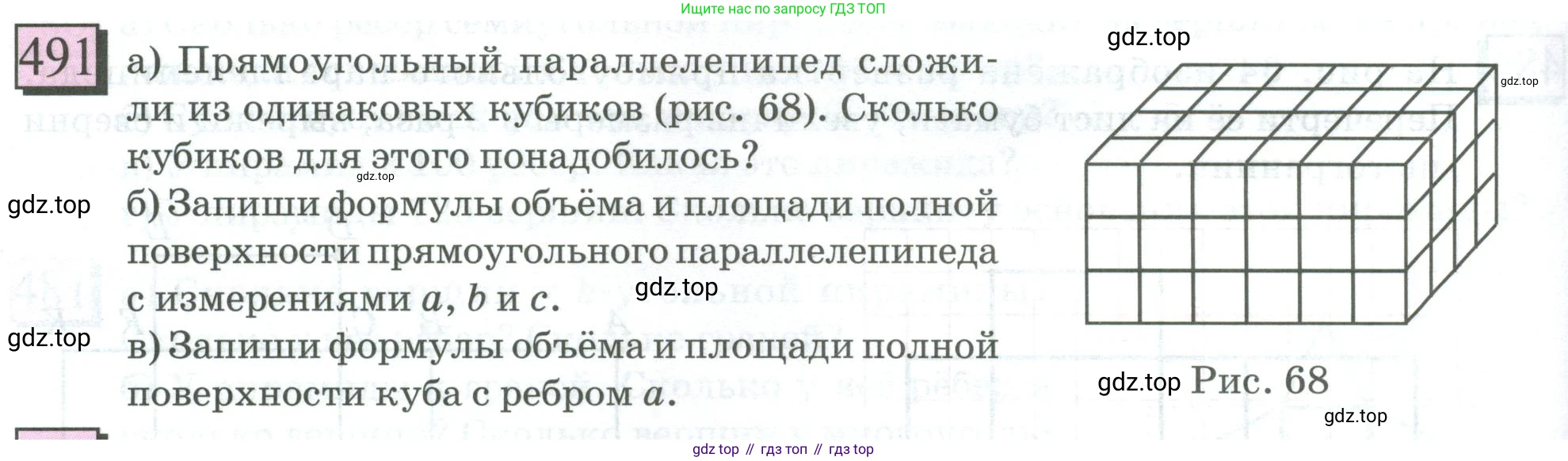 ГДЗ Математика, 6 класс Учебник, авторы: Дорофеев Георгий Владимирович, Петерсон Людмила Георгиевна, издательство Просвещение, Москва, 2023, голубого цвета, Часть 3, страница 116, номер 491, Условие 2023