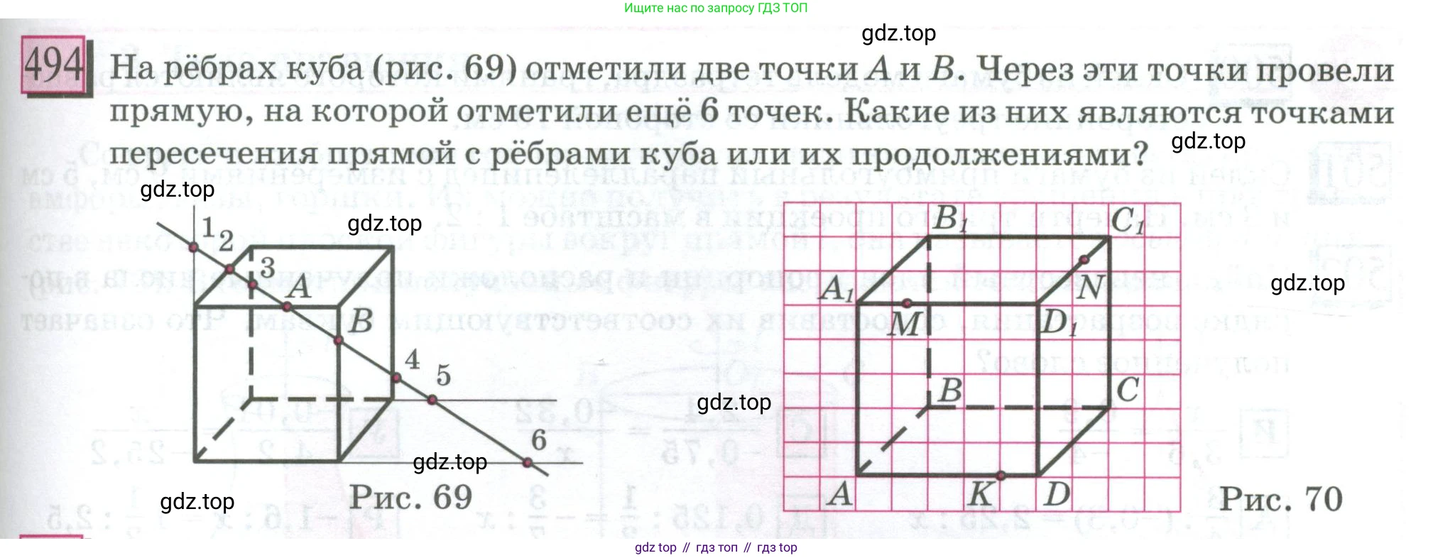 ГДЗ Математика, 6 класс Учебник, авторы: Дорофеев Георгий Владимирович, Петерсон Людмила Георгиевна, издательство Просвещение, Москва, 2023, голубого цвета, Часть 3, страница 117, номер 494, Условие 2023