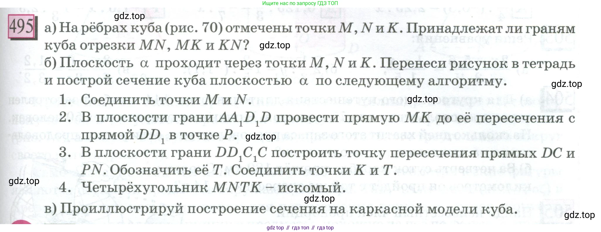 ГДЗ Математика, 6 класс Учебник, авторы: Дорофеев Георгий Владимирович, Петерсон Людмила Георгиевна, издательство Просвещение, Москва, 2023, голубого цвета, Часть 3, страница 117, номер 495, Условие 2023