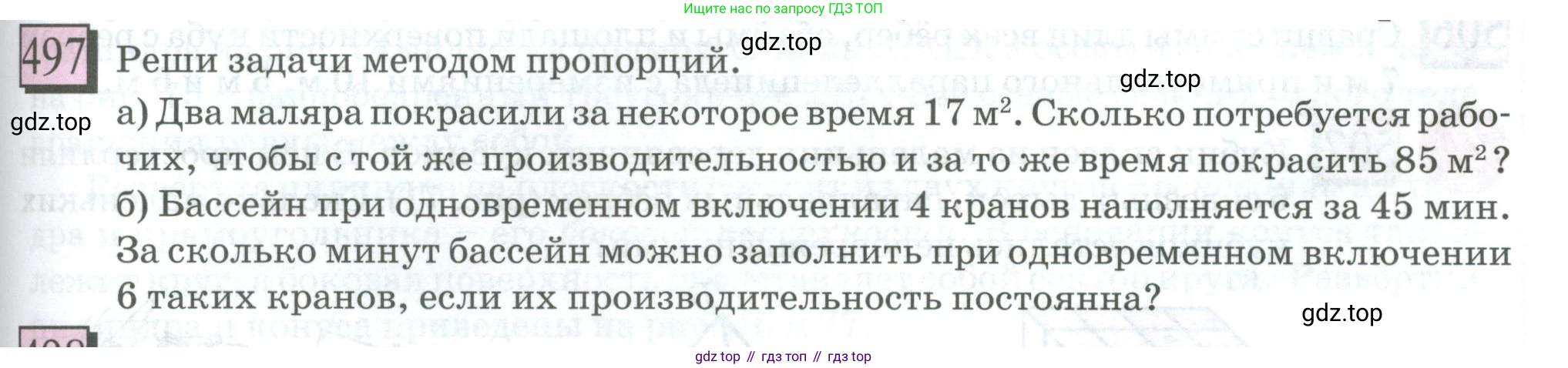 ГДЗ Математика, 6 класс Учебник, авторы: Дорофеев Георгий Владимирович, Петерсон Людмила Георгиевна, издательство Просвещение, Москва, 2023, голубого цвета, Часть 3, страница 117, номер 497, Условие 2023