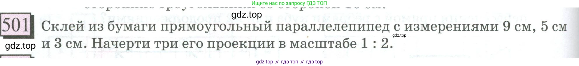 ГДЗ Математика, 6 класс Учебник, авторы: Дорофеев Георгий Владимирович, Петерсон Людмила Георгиевна, издательство Просвещение, Москва, 2023, голубого цвета, Часть 3, страница 118, номер 501, Условие 2023