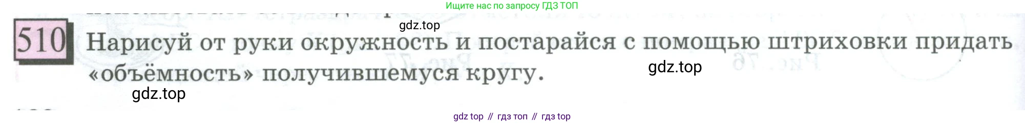 ГДЗ Математика, 6 класс Учебник, авторы: Дорофеев Георгий Владимирович, Петерсон Людмила Георгиевна, издательство Просвещение, Москва, 2023, голубого цвета, Часть 3, страница 120, номер 510, Условие 2023