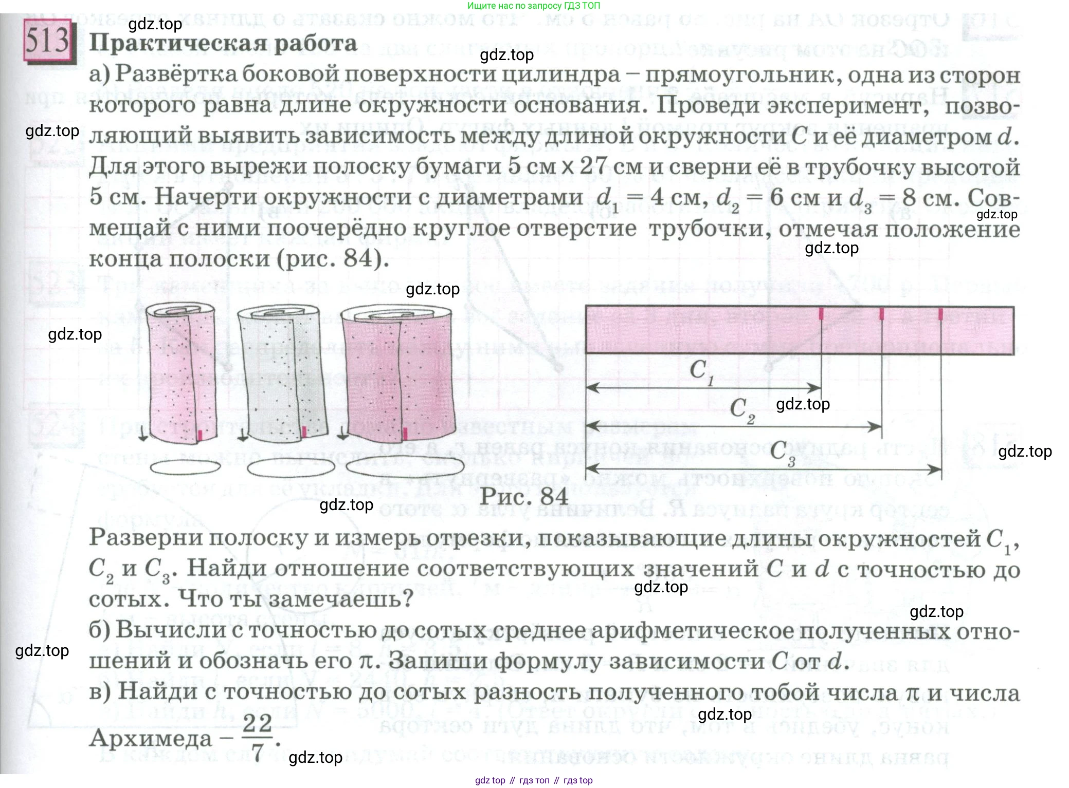 ГДЗ Математика, 6 класс Учебник, авторы: Дорофеев Георгий Владимирович, Петерсон Людмила Георгиевна, издательство Просвещение, Москва, 2023, голубого цвета, Часть 3, страница 121, номер 513, Условие 2023
