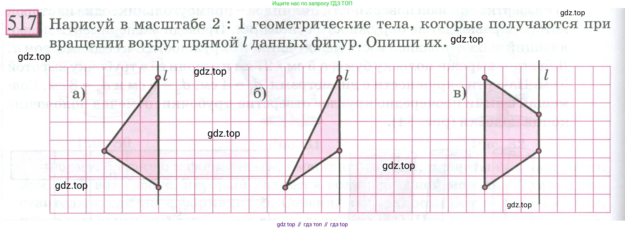ГДЗ Математика, 6 класс Учебник, авторы: Дорофеев Георгий Владимирович, Петерсон Людмила Георгиевна, издательство Просвещение, Москва, 2023, голубого цвета, Часть 3, страница 122, номер 517, Условие 2023