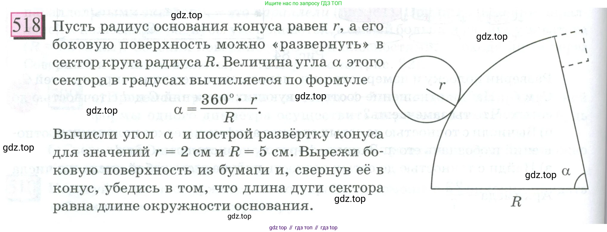 ГДЗ Математика, 6 класс Учебник, авторы: Дорофеев Георгий Владимирович, Петерсон Людмила Георгиевна, издательство Просвещение, Москва, 2023, голубого цвета, Часть 3, страница 122, номер 518, Условие 2023