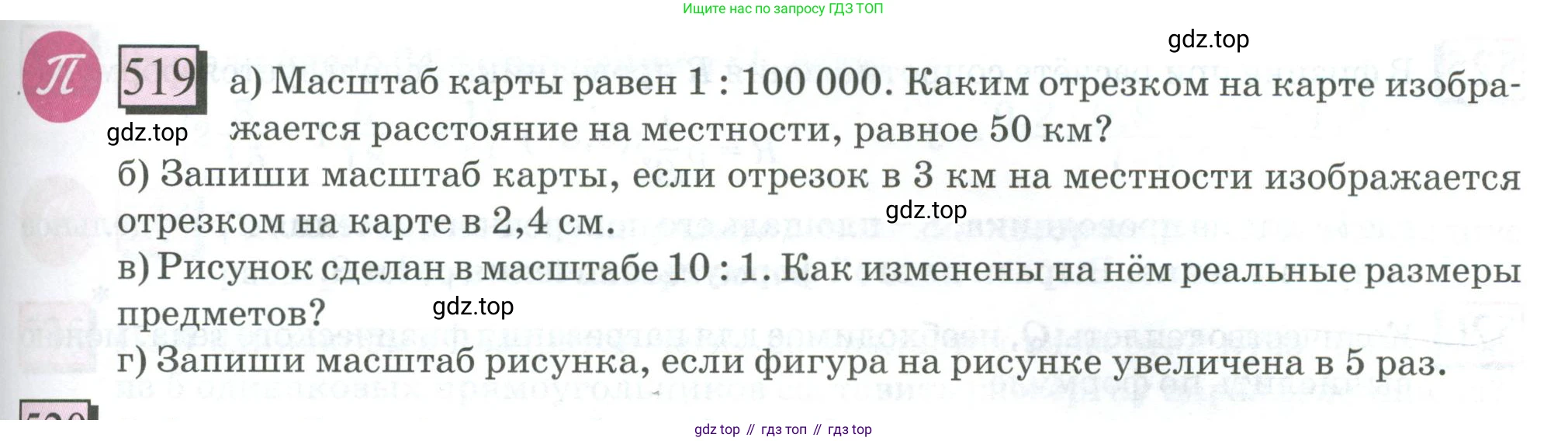 ГДЗ Математика, 6 класс Учебник, авторы: Дорофеев Георгий Владимирович, Петерсон Людмила Георгиевна, издательство Просвещение, Москва, 2023, голубого цвета, Часть 3, страница 123, номер 519, Условие 2023