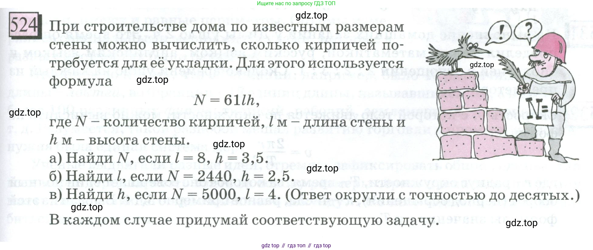 ГДЗ Математика, 6 класс Учебник, авторы: Дорофеев Георгий Владимирович, Петерсон Людмила Георгиевна, издательство Просвещение, Москва, 2023, голубого цвета, Часть 3, страница 123, номер 524, Условие 2023