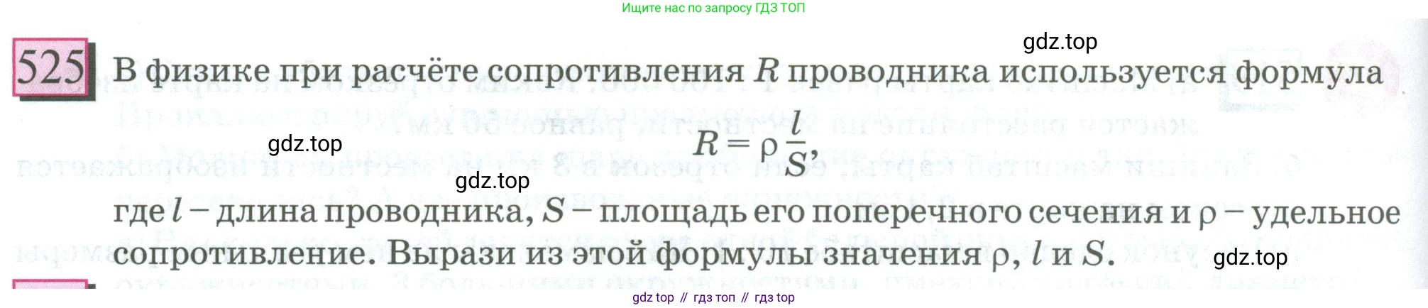 ГДЗ Математика, 6 класс Учебник, авторы: Дорофеев Георгий Владимирович, Петерсон Людмила Георгиевна, издательство Просвещение, Москва, 2023, голубого цвета, Часть 3, страница 124, номер 525, Условие 2023