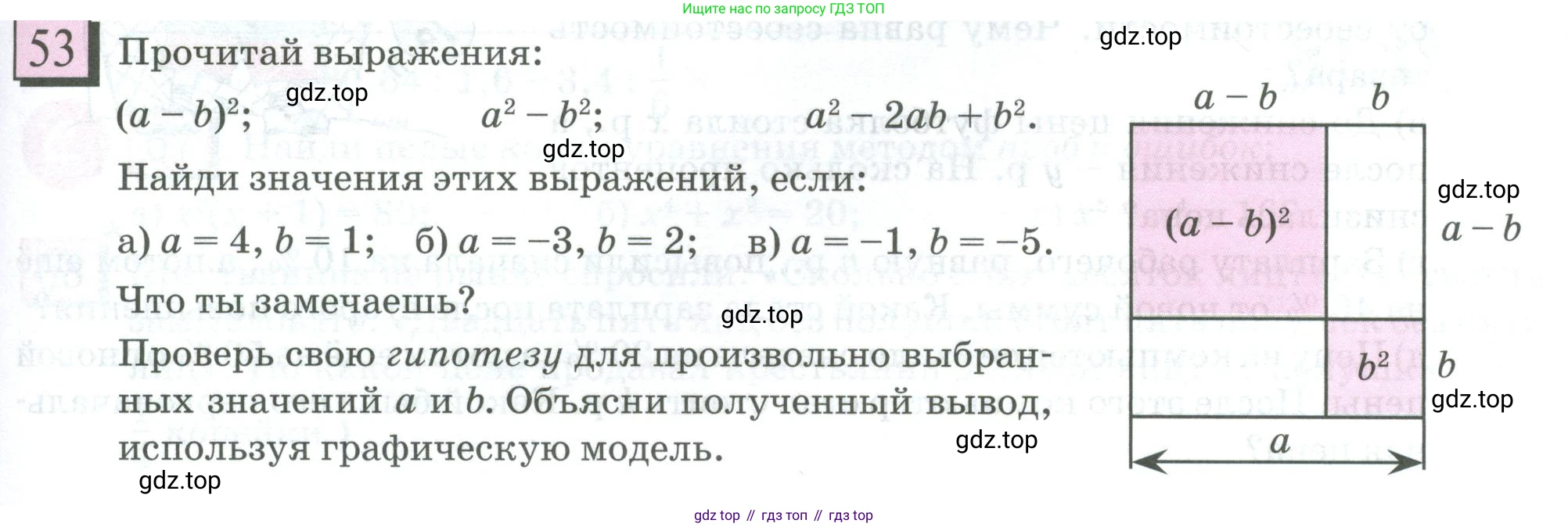 ГДЗ Математика, 6 класс Учебник, авторы: Дорофеев Георгий Владимирович, Петерсон Людмила Георгиевна, издательство Просвещение, Москва, 2023, голубого цвета, Часть 3, страница 13, номер 53, Условие 2023