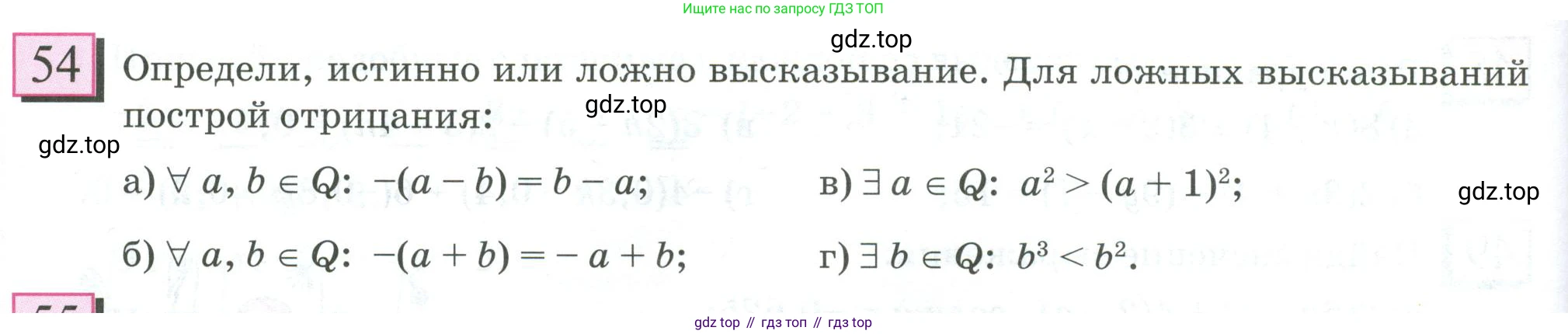 ГДЗ Математика, 6 класс Учебник, авторы: Дорофеев Георгий Владимирович, Петерсон Людмила Георгиевна, издательство Просвещение, Москва, 2023, голубого цвета, Часть 3, страница 14, номер 54, Условие 2023