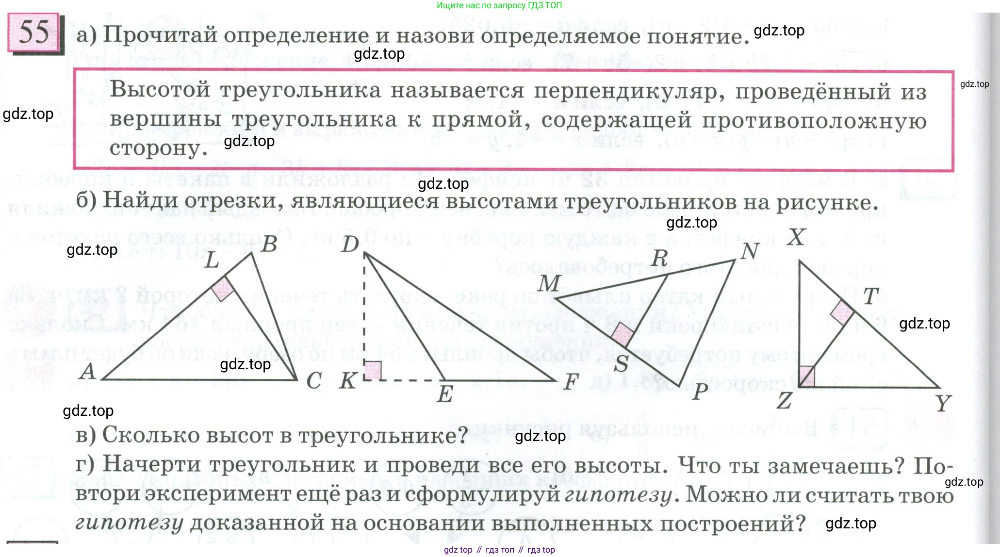 ГДЗ Математика, 6 класс Учебник, авторы: Дорофеев Георгий Владимирович, Петерсон Людмила Георгиевна, издательство Просвещение, Москва, 2023, голубого цвета, Часть 3, страница 14, номер 55, Условие 2023
