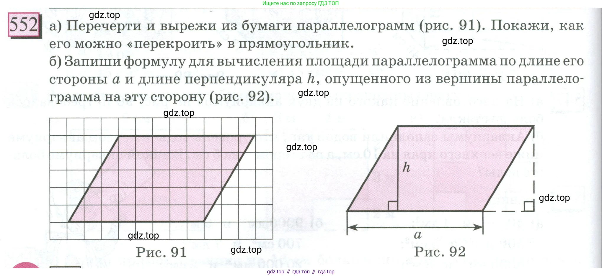 ГДЗ Математика, 6 класс Учебник, авторы: Дорофеев Георгий Владимирович, Петерсон Людмила Георгиевна, издательство Просвещение, Москва, 2023, голубого цвета, Часть 3, страница 130, номер 552, Условие 2023