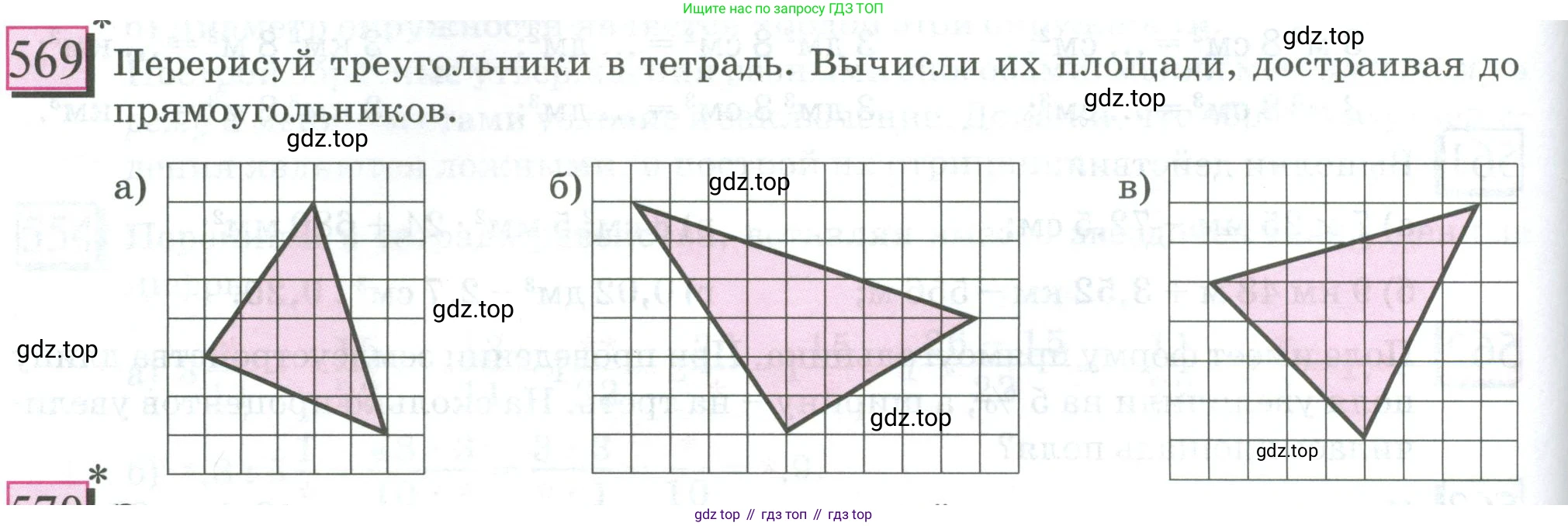 ГДЗ Математика, 6 класс Учебник, авторы: Дорофеев Георгий Владимирович, Петерсон Людмила Георгиевна, издательство Просвещение, Москва, 2023, голубого цвета, Часть 3, страница 132, номер 569, Условие 2023