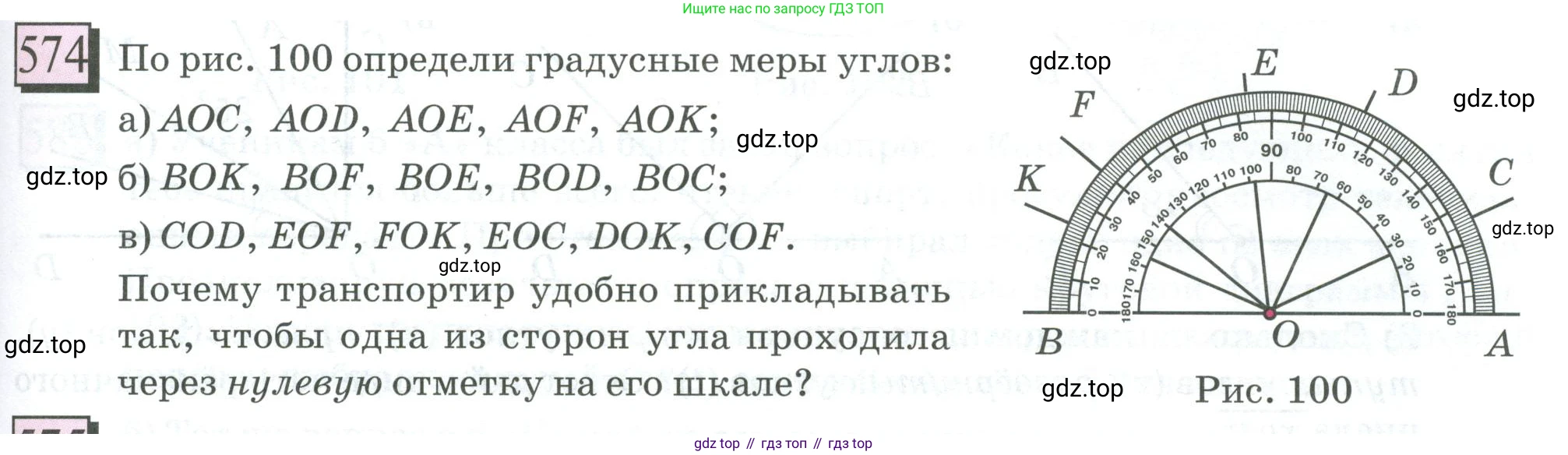 ГДЗ Математика, 6 класс Учебник, авторы: Дорофеев Георгий Владимирович, Петерсон Людмила Георгиевна, издательство Просвещение, Москва, 2023, голубого цвета, Часть 3, страница 135, номер 574, Условие 2023
