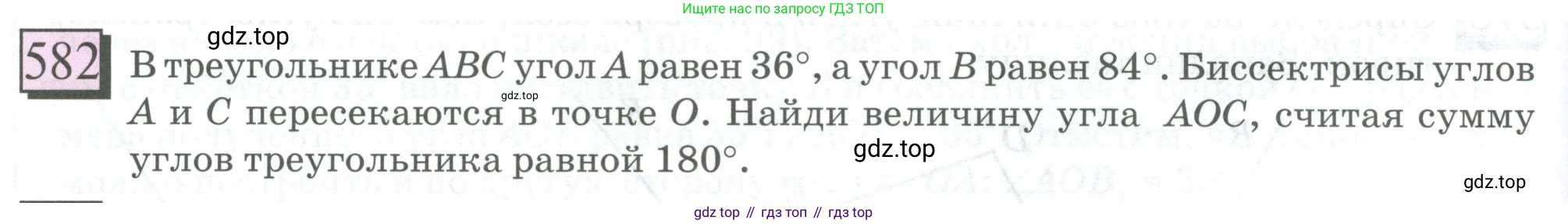 ГДЗ Математика, 6 класс Учебник, авторы: Дорофеев Георгий Владимирович, Петерсон Людмила Георгиевна, издательство Просвещение, Москва, 2023, голубого цвета, Часть 3, страница 136, номер 582, Условие 2023