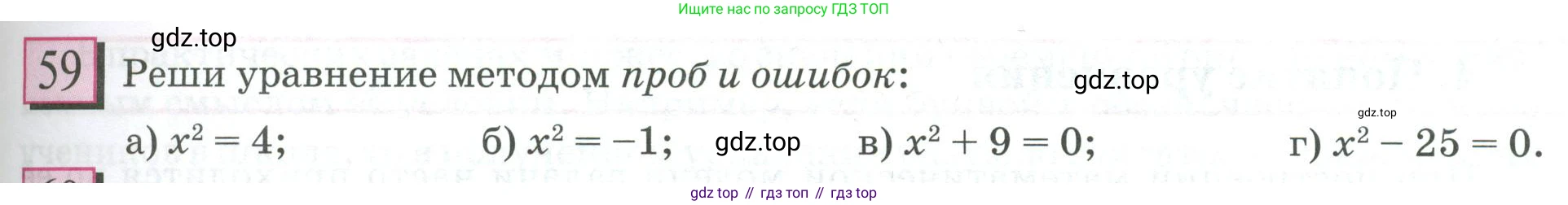 ГДЗ Математика, 6 класс Учебник, авторы: Дорофеев Георгий Владимирович, Петерсон Людмила Георгиевна, издательство Просвещение, Москва, 2023, голубого цвета, Часть 3, страница 15, номер 59, Условие 2023