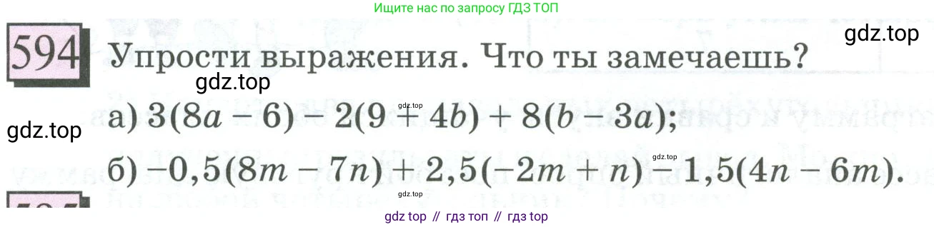 ГДЗ Математика, 6 класс Учебник, авторы: Дорофеев Георгий Владимирович, Петерсон Людмила Георгиевна, издательство Просвещение, Москва, 2023, голубого цвета, Часть 3, страница 138, номер 594, Условие 2023
