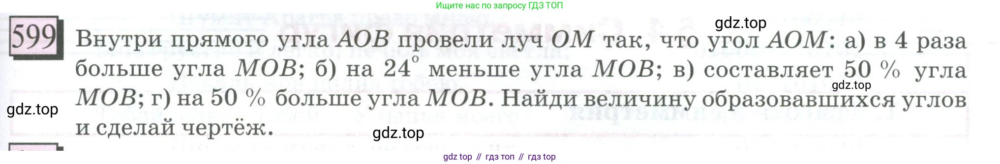 ГДЗ Математика, 6 класс Учебник, авторы: Дорофеев Георгий Владимирович, Петерсон Людмила Георгиевна, издательство Просвещение, Москва, 2023, голубого цвета, Часть 3, страница 139, номер 599, Условие 2023