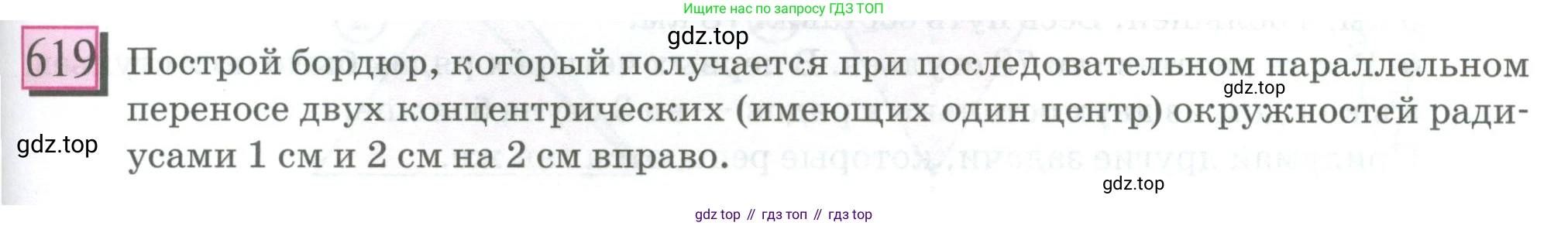 ГДЗ Математика, 6 класс Учебник, авторы: Дорофеев Георгий Владимирович, Петерсон Людмила Георгиевна, издательство Просвещение, Москва, 2023, голубого цвета, Часть 3, страница 145, номер 619, Условие 2023