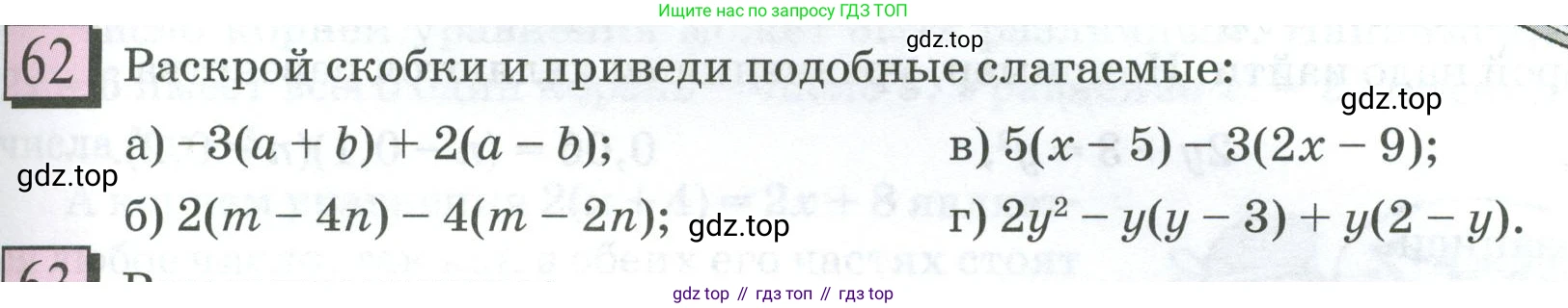 ГДЗ Математика, 6 класс Учебник, авторы: Дорофеев Георгий Владимирович, Петерсон Людмила Георгиевна, издательство Просвещение, Москва, 2023, голубого цвета, Часть 3, страница 15, номер 62, Условие 2023
