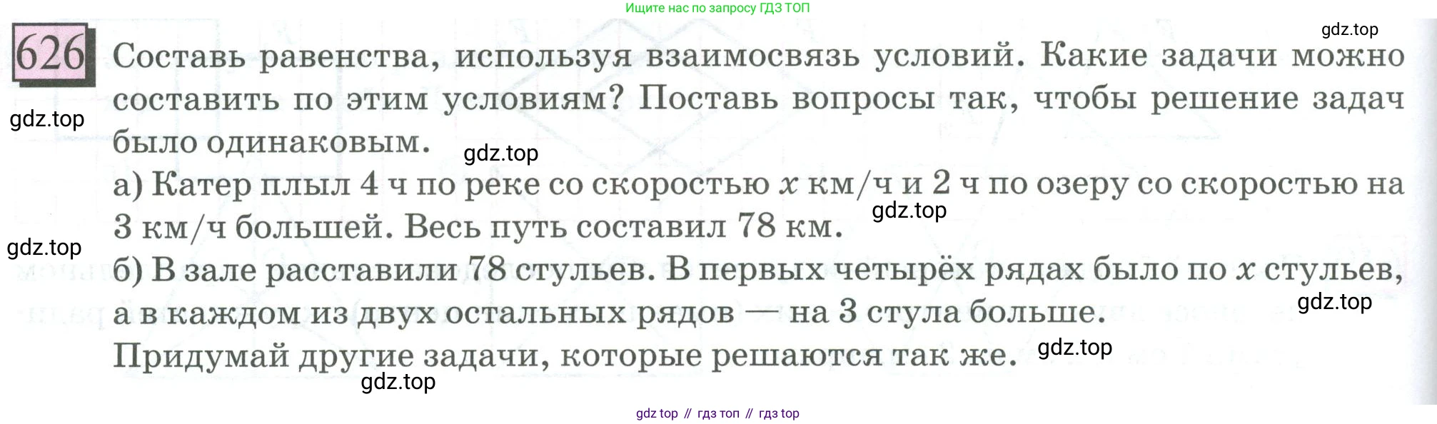 ГДЗ Математика, 6 класс Учебник, авторы: Дорофеев Георгий Владимирович, Петерсон Людмила Георгиевна, издательство Просвещение, Москва, 2023, голубого цвета, Часть 3, страница 146, номер 626, Условие 2023