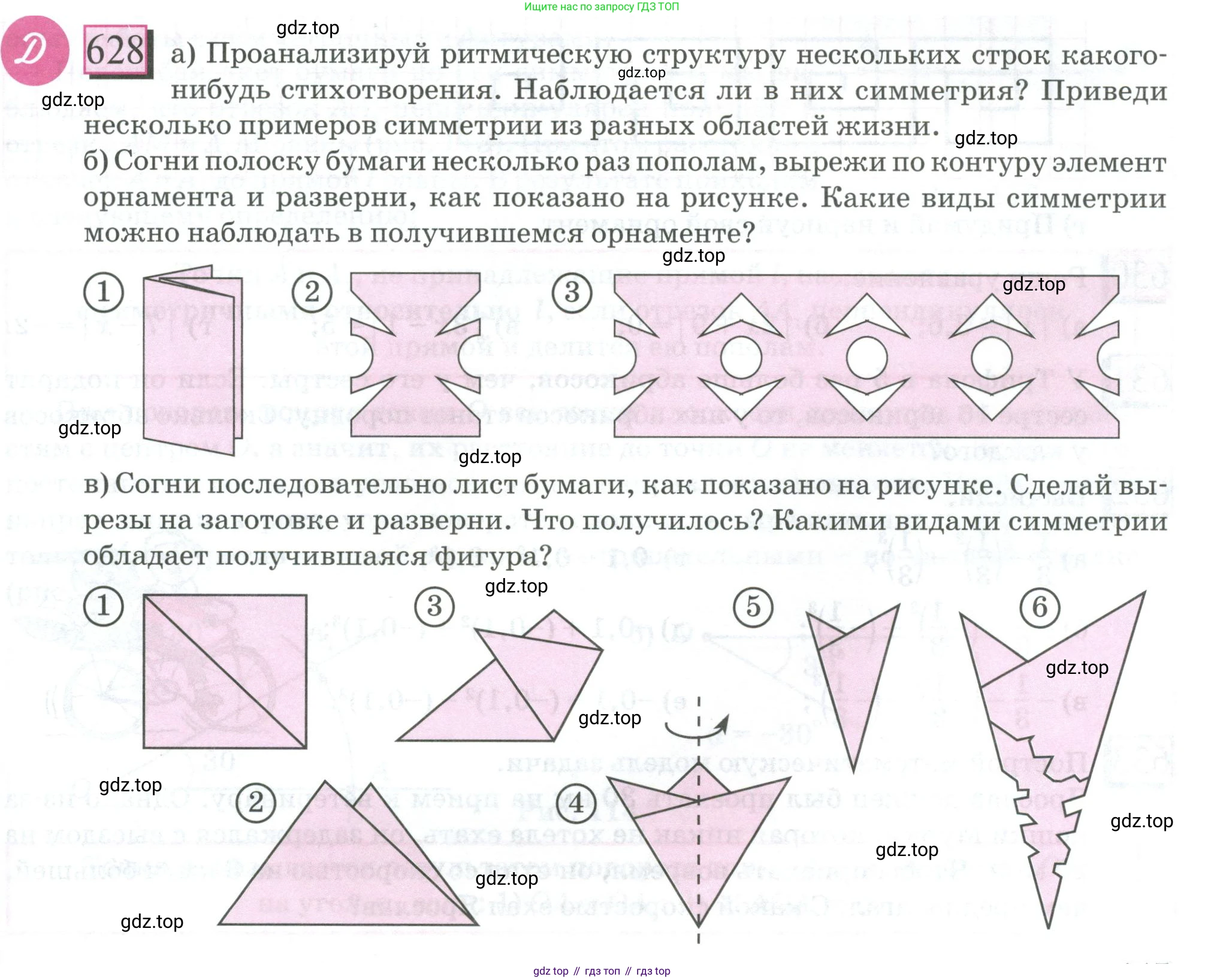 ГДЗ Математика, 6 класс Учебник, авторы: Дорофеев Георгий Владимирович, Петерсон Людмила Георгиевна, издательство Просвещение, Москва, 2023, голубого цвета, Часть 3, страница 147, номер 628, Условие 2023