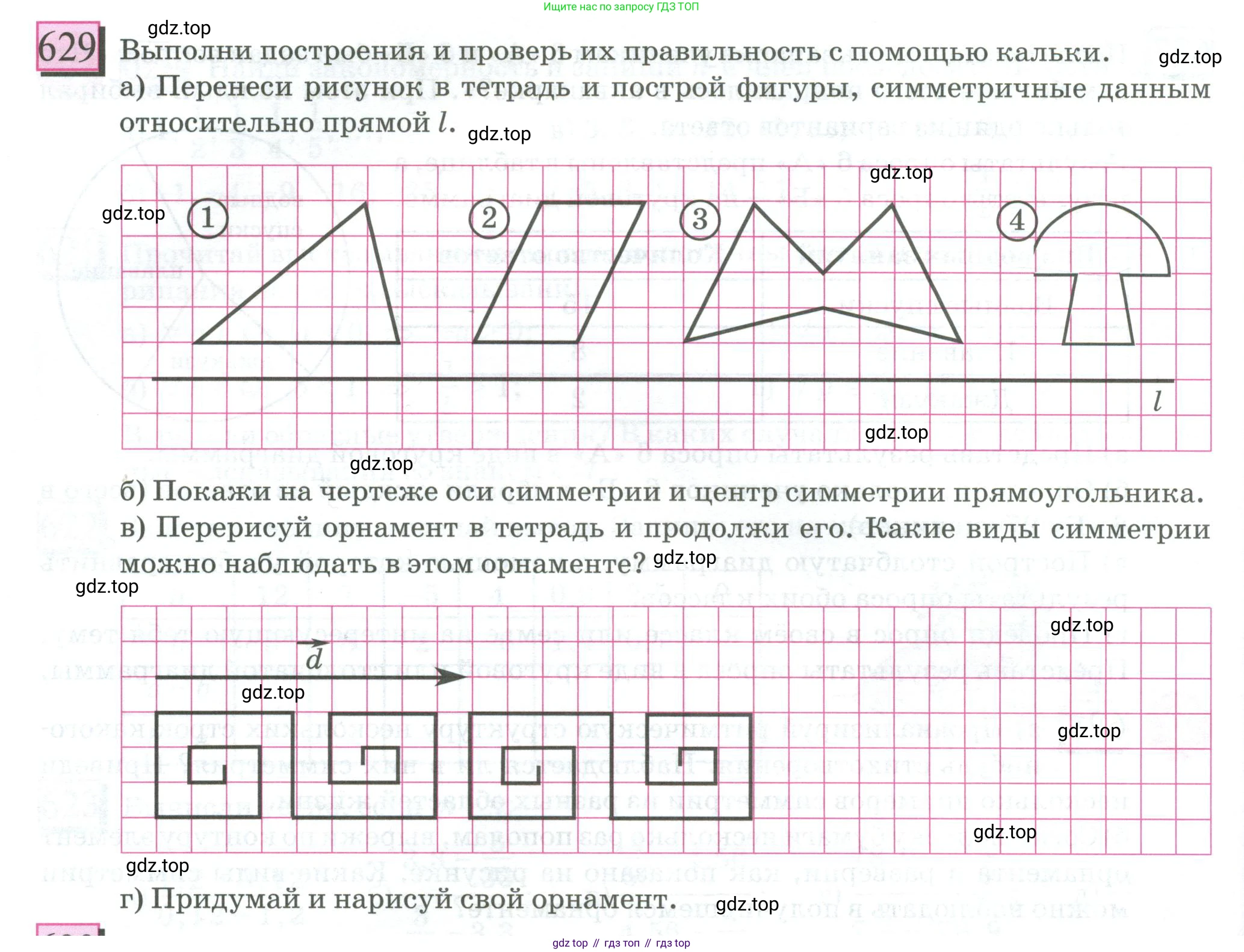 ГДЗ Математика, 6 класс Учебник, авторы: Дорофеев Георгий Владимирович, Петерсон Людмила Георгиевна, издательство Просвещение, Москва, 2023, голубого цвета, Часть 3, страница 148, номер 629, Условие 2023