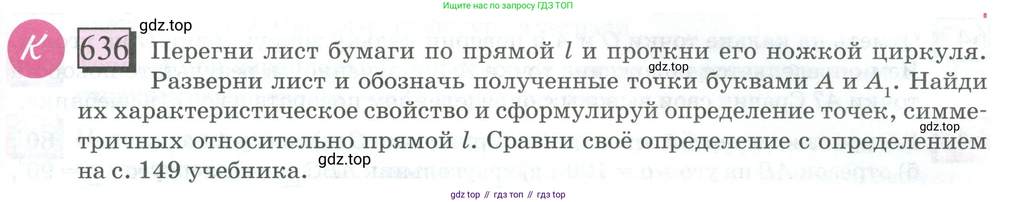 ГДЗ Математика, 6 класс Учебник, авторы: Дорофеев Георгий Владимирович, Петерсон Людмила Георгиевна, издательство Просвещение, Москва, 2023, голубого цвета, Часть 3, страница 151, номер 636, Условие 2023