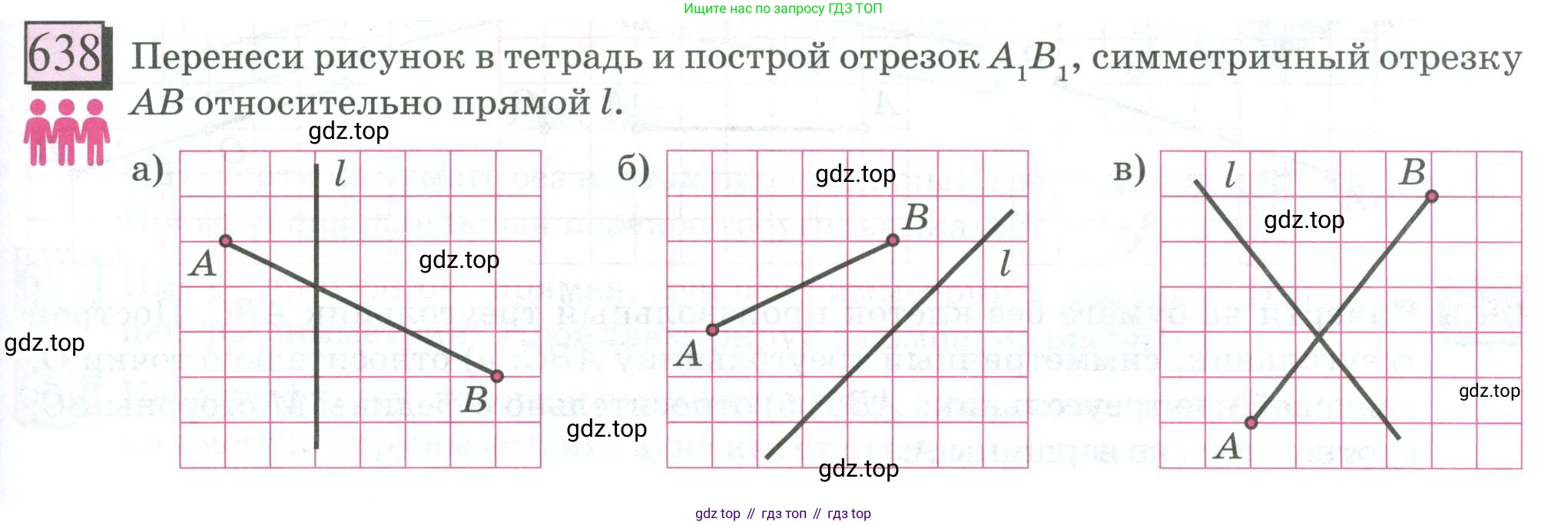 ГДЗ Математика, 6 класс Учебник, авторы: Дорофеев Георгий Владимирович, Петерсон Людмила Георгиевна, издательство Просвещение, Москва, 2023, голубого цвета, Часть 3, страница 151, номер 638, Условие 2023