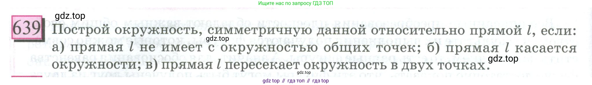 ГДЗ Математика, 6 класс Учебник, авторы: Дорофеев Георгий Владимирович, Петерсон Людмила Георгиевна, издательство Просвещение, Москва, 2023, голубого цвета, Часть 3, страница 152, номер 639, Условие 2023