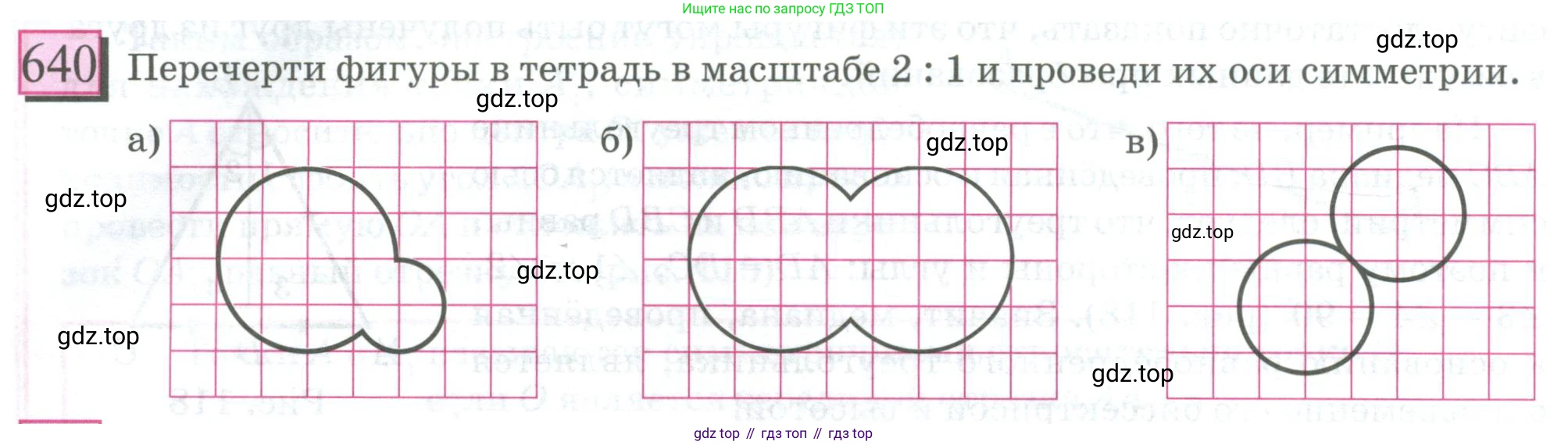 ГДЗ Математика, 6 класс Учебник, авторы: Дорофеев Георгий Владимирович, Петерсон Людмила Георгиевна, издательство Просвещение, Москва, 2023, голубого цвета, Часть 3, страница 152, номер 640, Условие 2023