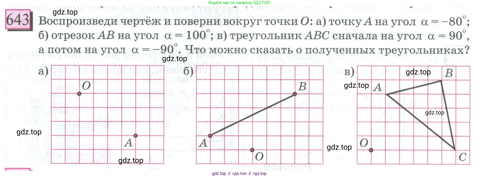 ГДЗ Математика, 6 класс Учебник, авторы: Дорофеев Георгий Владимирович, Петерсон Людмила Георгиевна, издательство Просвещение, Москва, 2023, голубого цвета, Часть 3, страница 152, номер 643, Условие 2023