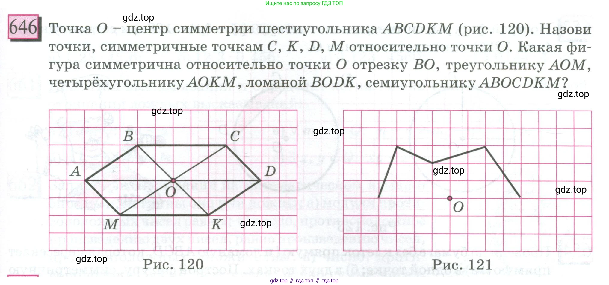 ГДЗ Математика, 6 класс Учебник, авторы: Дорофеев Георгий Владимирович, Петерсон Людмила Георгиевна, издательство Просвещение, Москва, 2023, голубого цвета, Часть 3, страница 153, номер 646, Условие 2023
