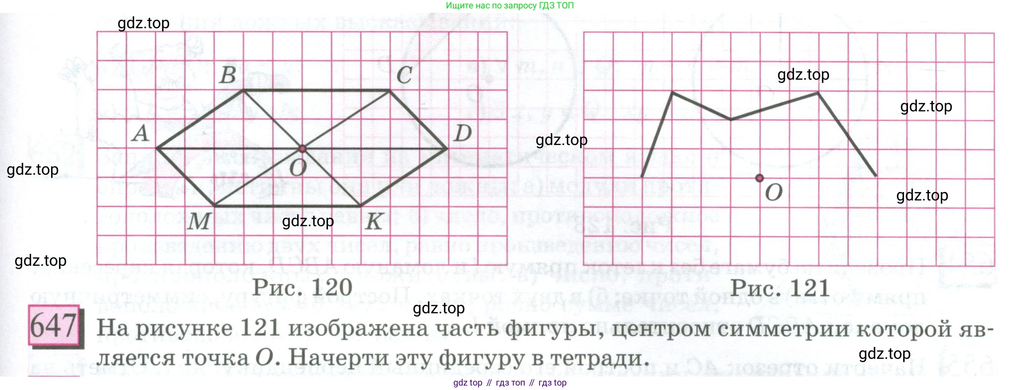 ГДЗ Математика, 6 класс Учебник, авторы: Дорофеев Георгий Владимирович, Петерсон Людмила Георгиевна, издательство Просвещение, Москва, 2023, голубого цвета, Часть 3, страница 153, номер 647, Условие 2023