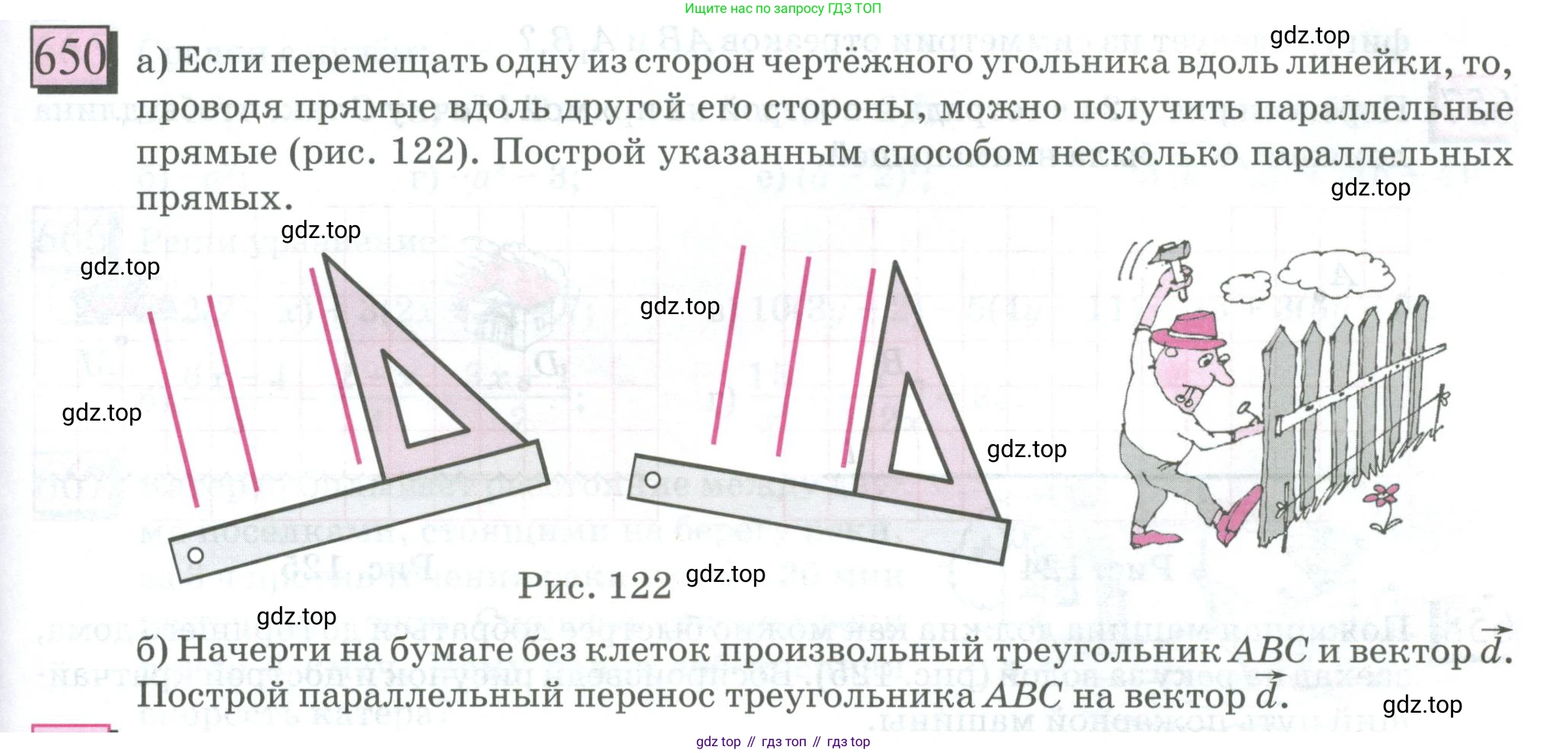 ГДЗ Математика, 6 класс Учебник, авторы: Дорофеев Георгий Владимирович, Петерсон Людмила Георгиевна, издательство Просвещение, Москва, 2023, голубого цвета, Часть 3, страница 153, номер 650, Условие 2023