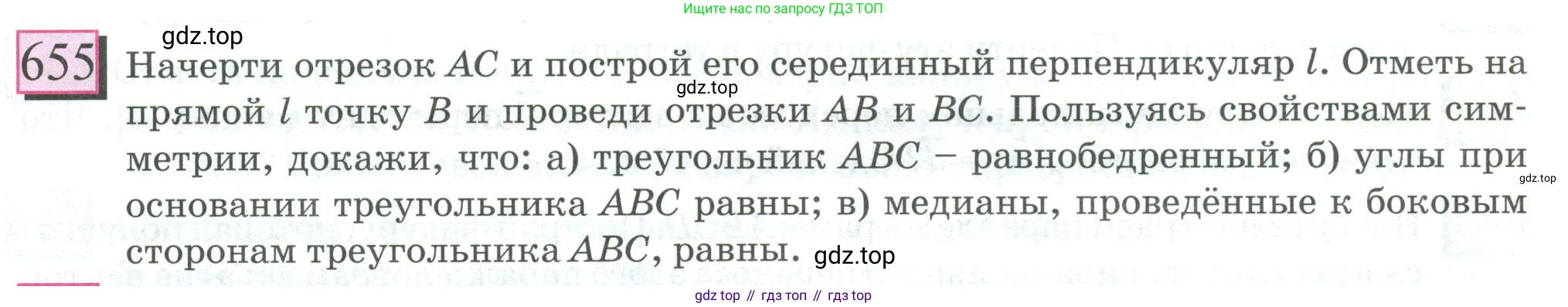 ГДЗ Математика, 6 класс Учебник, авторы: Дорофеев Георгий Владимирович, Петерсон Людмила Георгиевна, издательство Просвещение, Москва, 2023, голубого цвета, Часть 3, страница 154, номер 655, Условие 2023