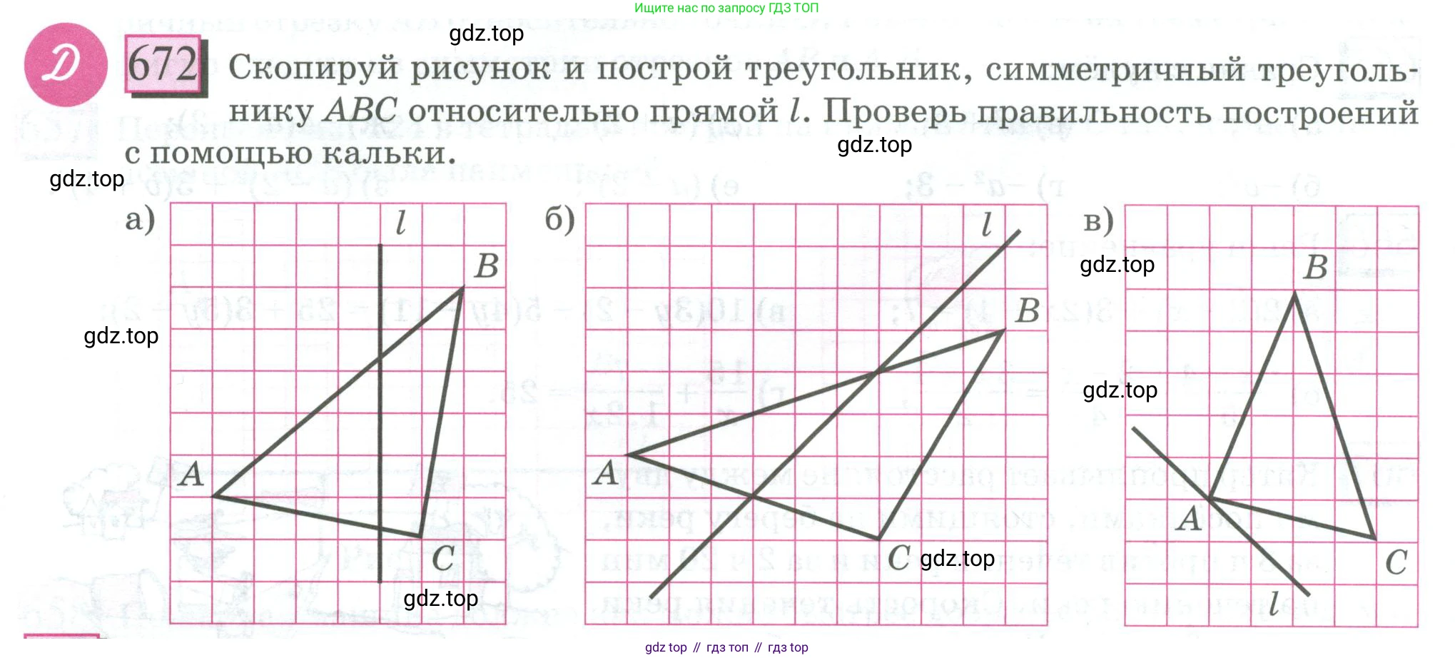 ГДЗ Математика, 6 класс Учебник, авторы: Дорофеев Георгий Владимирович, Петерсон Людмила Георгиевна, издательство Просвещение, Москва, 2023, голубого цвета, Часть 3, страница 156, номер 672, Условие 2023