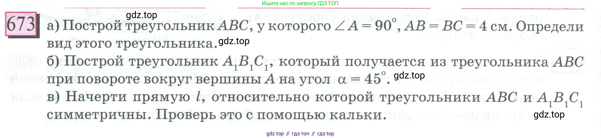 ГДЗ Математика, 6 класс Учебник, авторы: Дорофеев Георгий Владимирович, Петерсон Людмила Георгиевна, издательство Просвещение, Москва, 2023, голубого цвета, Часть 3, страница 156, номер 673, Условие 2023