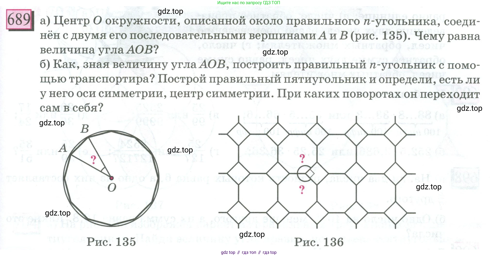 ГДЗ Математика, 6 класс Учебник, авторы: Дорофеев Георгий Владимирович, Петерсон Людмила Георгиевна, издательство Просвещение, Москва, 2023, голубого цвета, Часть 3, страница 161, номер 689, Условие 2023