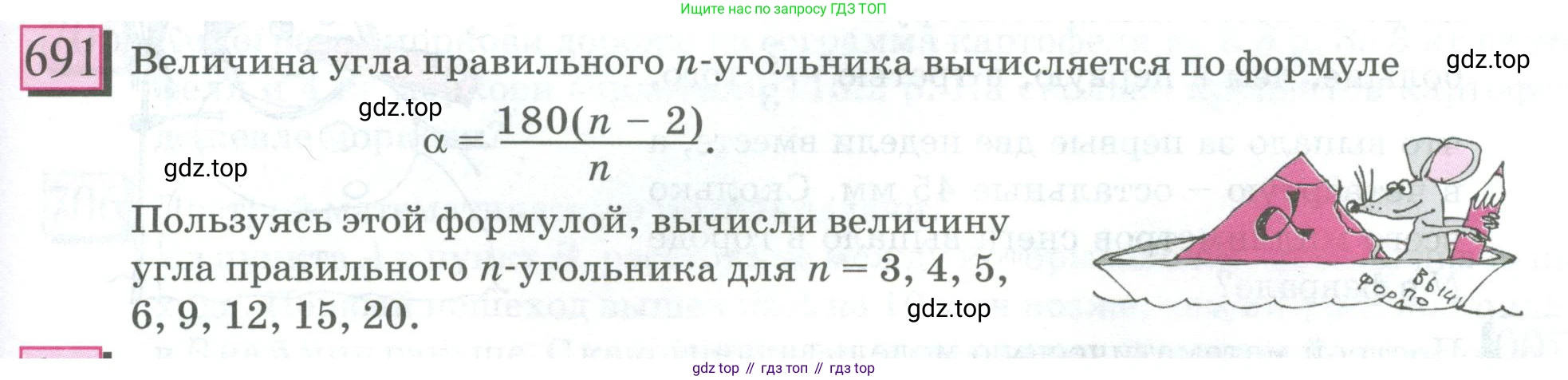 ГДЗ Математика, 6 класс Учебник, авторы: Дорофеев Георгий Владимирович, Петерсон Людмила Георгиевна, издательство Просвещение, Москва, 2023, голубого цвета, Часть 3, страница 161, номер 691, Условие 2023