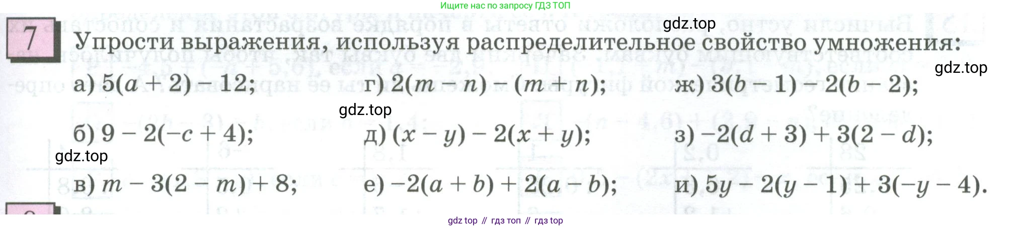 ГДЗ Математика, 6 класс Учебник, авторы: Дорофеев Георгий Владимирович, Петерсон Людмила Георгиевна, издательство Просвещение, Москва, 2023, голубого цвета, Часть 3, страница 5, номер 7, Условие 2023