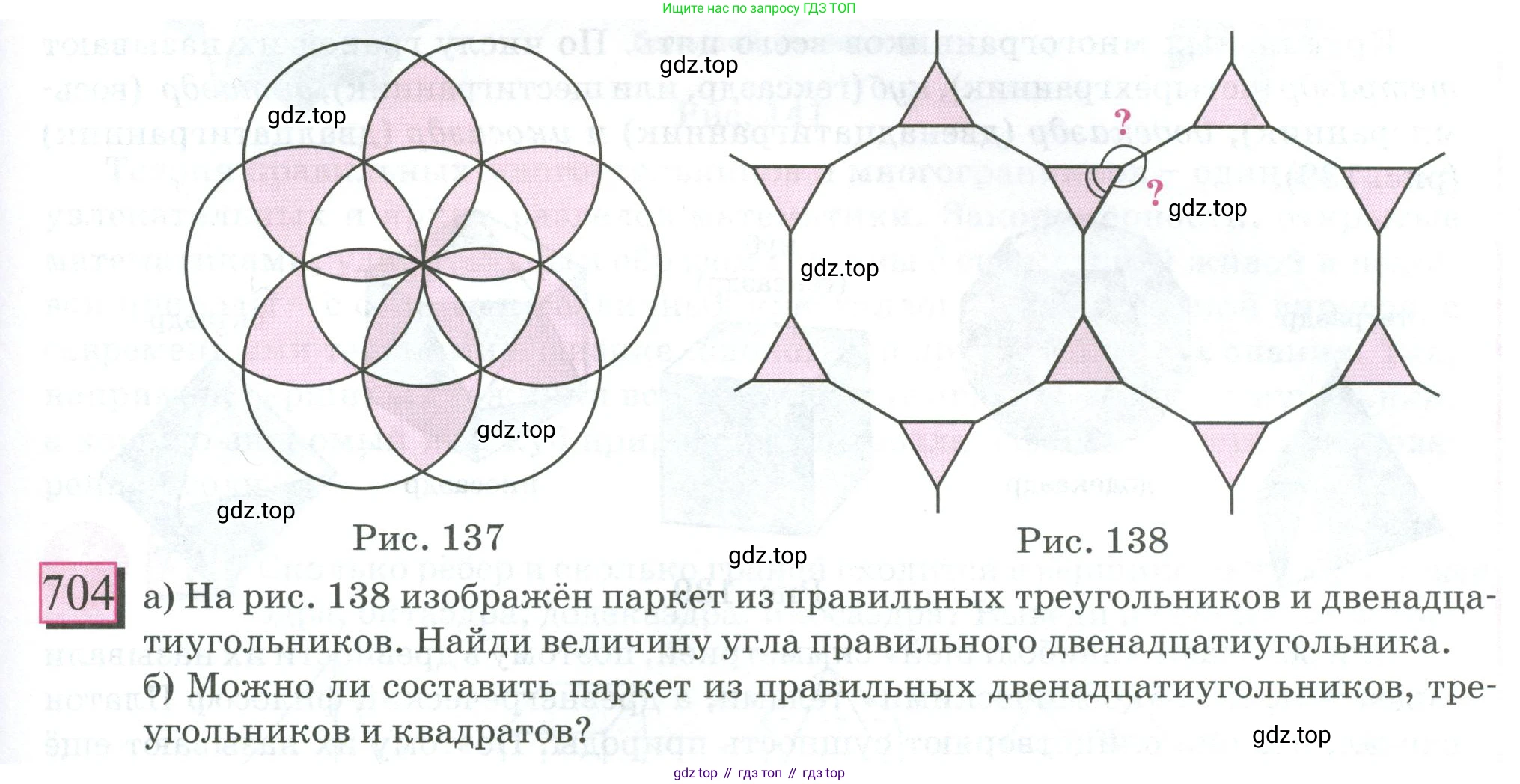 ГДЗ Математика, 6 класс Учебник, авторы: Дорофеев Георгий Владимирович, Петерсон Людмила Георгиевна, издательство Просвещение, Москва, 2023, голубого цвета, Часть 3, страница 163, номер 704, Условие 2023